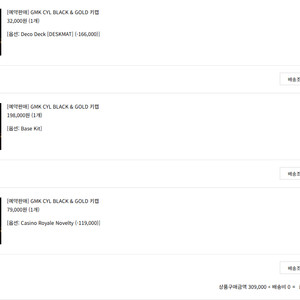 GMK BLACK & GOLD 베이스킷+노벨+매트