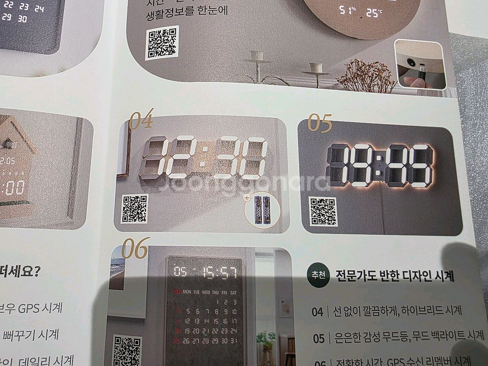 플라이토 무드 백라이트 3D LED 벽시계 38cm--8