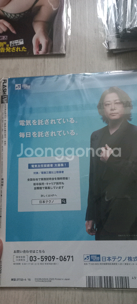 일본잡지No6--1
