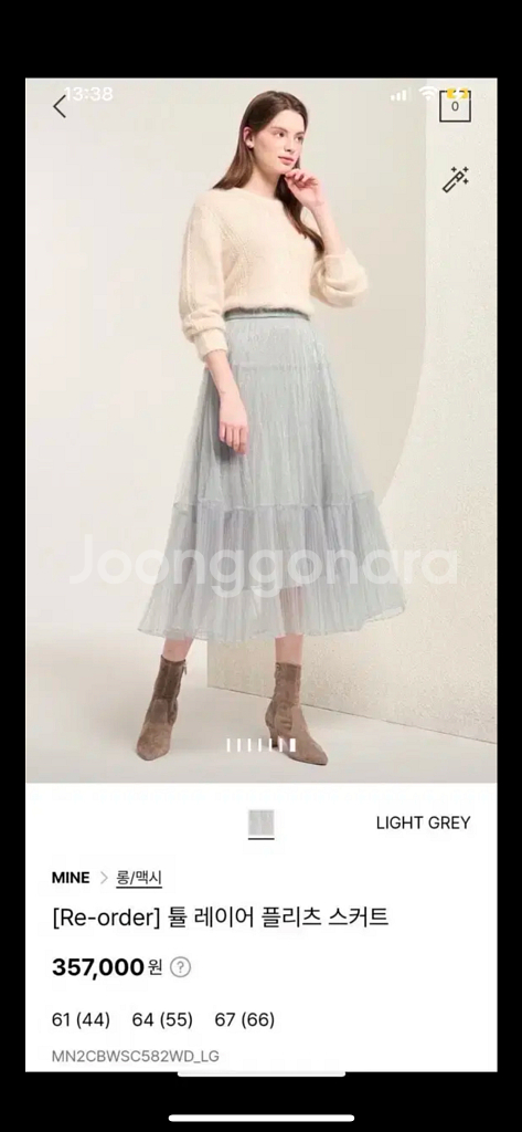 한섬 마인 튤레이어 플리츠 스커트--2