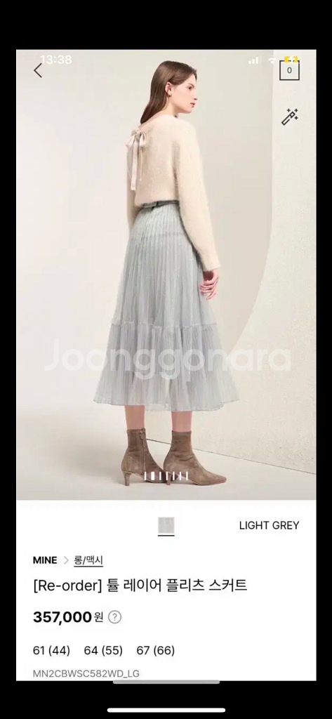 한섬 마인 튤레이어 플리츠 스커트--3