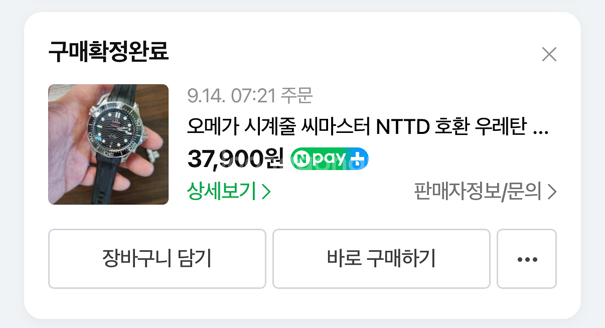 오메가 씨마스터 다이버 300 러버밴드 네이비--2