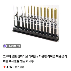 컷파이브 골드 아이론 다운펌 아이롱 12mm 새상품
