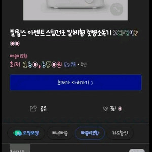 필립스 아벤트 스팀건조 젖병소독기 SCF293/00