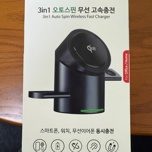 나오테크 3-in-1 오토스핀 고속무선 충전기