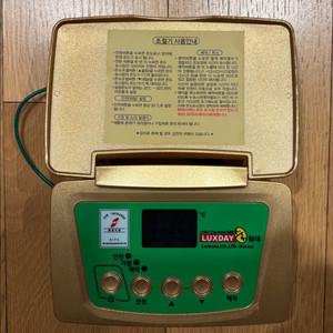 금오전자 숯침대 온도조절기