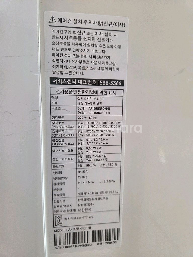 삼성업소용 냉난방기 에어컨--1