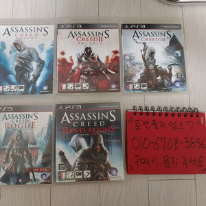 플스3 어쌔신크리드 시리즈,PS3 어쌔신크리드 시리즈.