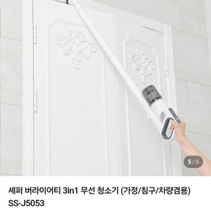 셰퍼 3 in 1 무선청소기 새재품