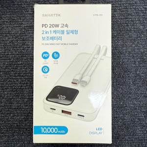 미개봉 스마텍 보조배터리 10000MAH 케이블 내장형