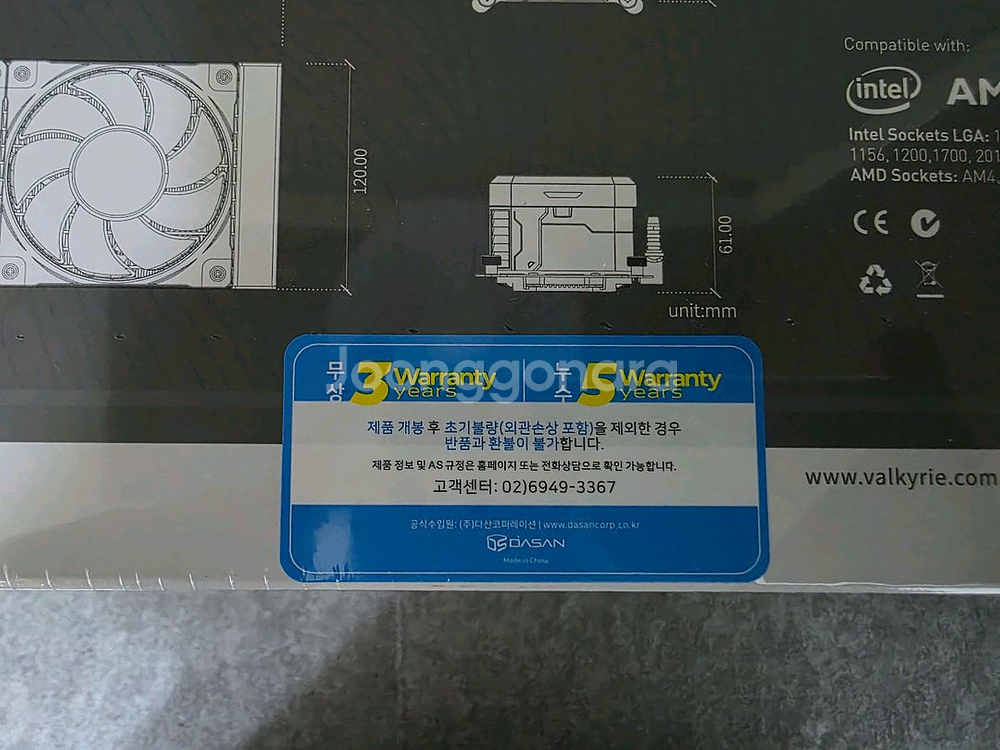 발키리 B360 LCD ARGB 화이트 수랭쿨러 새제품--2