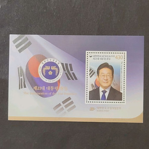 2025년 제21대 이재명대통령취임기념 우표