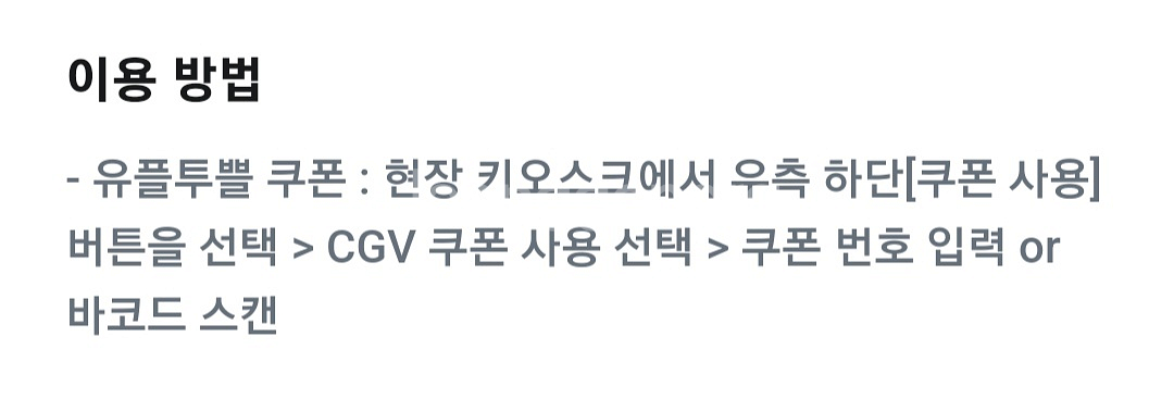 cgv 팝콘 콜라 m / 스몰세트--2