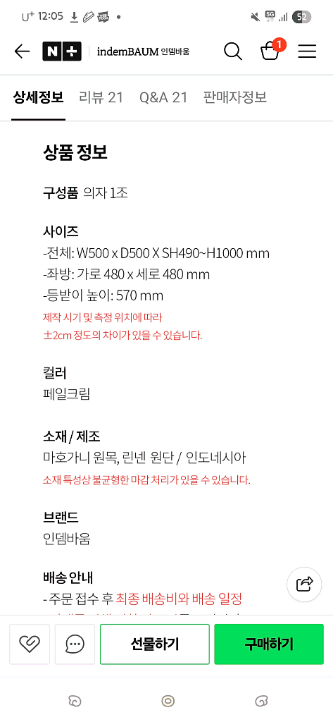 엔틱 쉐비풍 식탁 테이블 의자 세트 상태 최상 4-6인--7