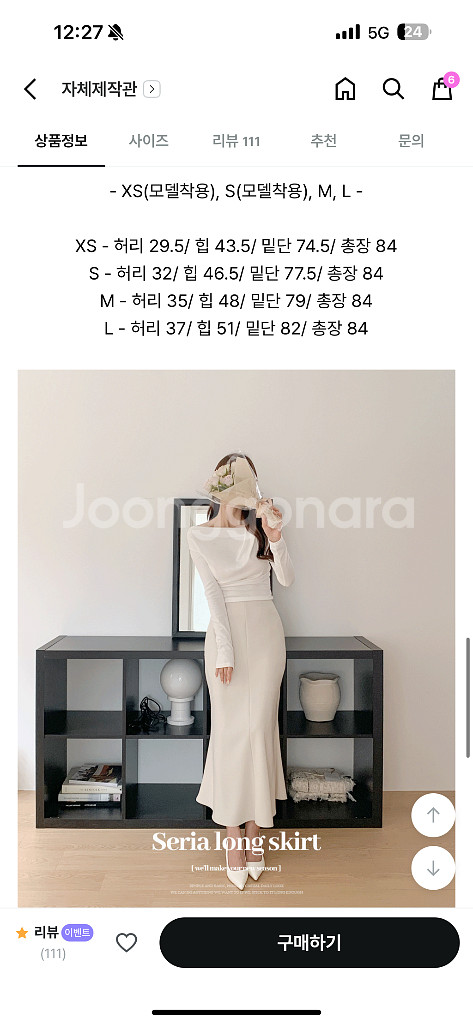 새상품 리썸데이 롱스커트 머메이드스커트 플레어스커트--1