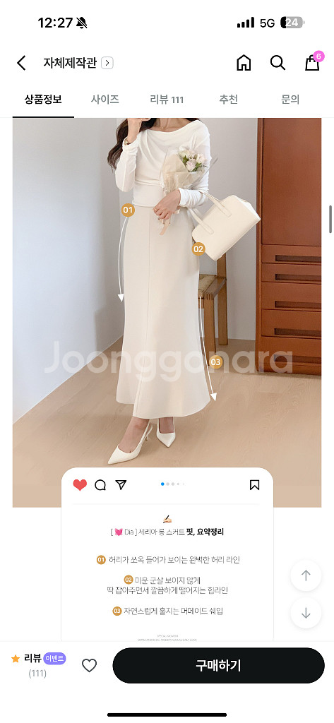 새상품 리썸데이 롱스커트 머메이드스커트 플레어스커트--3