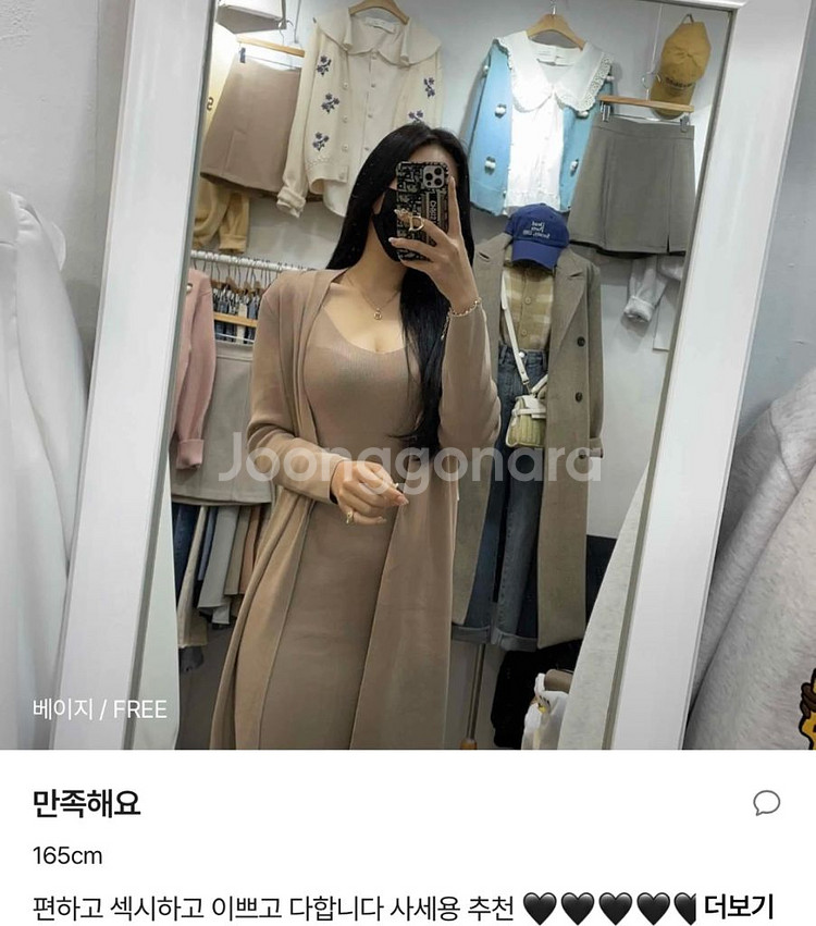 새상품:) 투피스 세트( 나시 롱원피스+가디건)--8