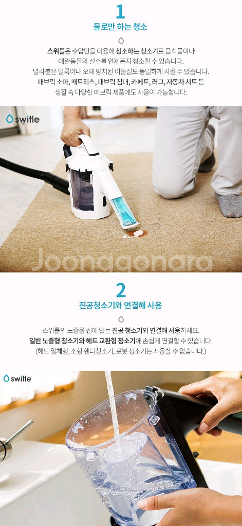새상품 스위틀 소파 카페트 침구 실내세차 물청소기 헤드--3