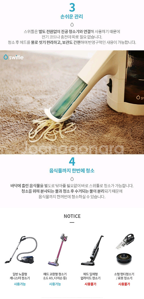 새상품 스위틀 소파 카페트 침구 실내세차 물청소기 헤드--4