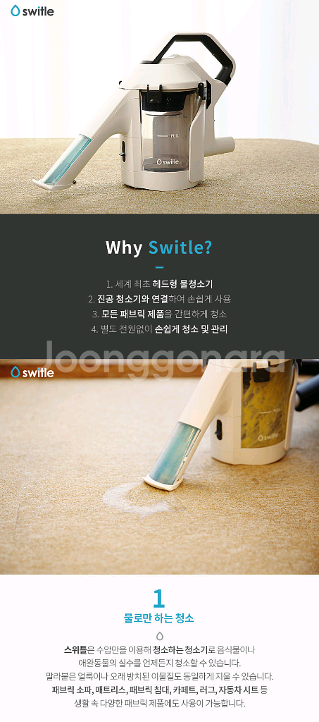 새상품 스위틀 소파 카페트 침구 실내세차 물청소기 헤드--1