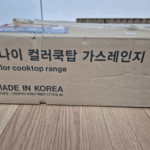 린나이 3구 가스쿡탑 새상품