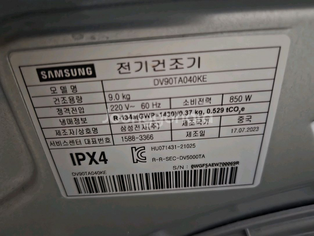 삼성건조기9kg(2023)--2