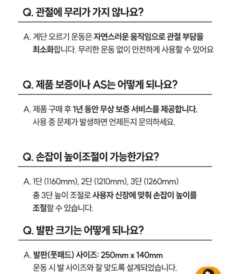 [1회사용] 다이어트학교 천국의계단 (정가25만원)--9