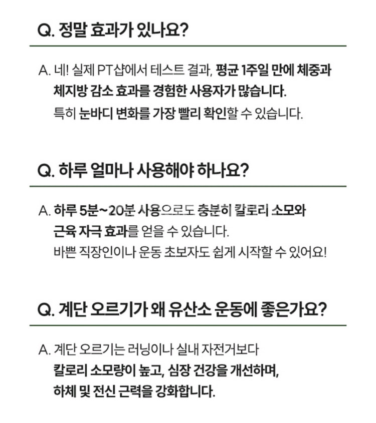 [1회사용] 다이어트학교 천국의계단 (정가25만원)--7