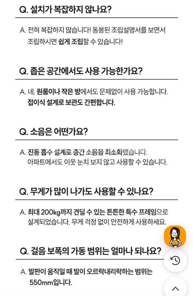 [1회사용] 다이어트학교 천국의계단 (정가25만원)--8