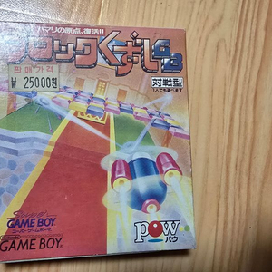 닌텐도 게임보이 벽돌깨기