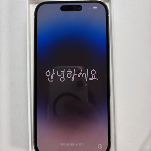 아이폰14프로 256 실버 팝니다 14pro팝니다