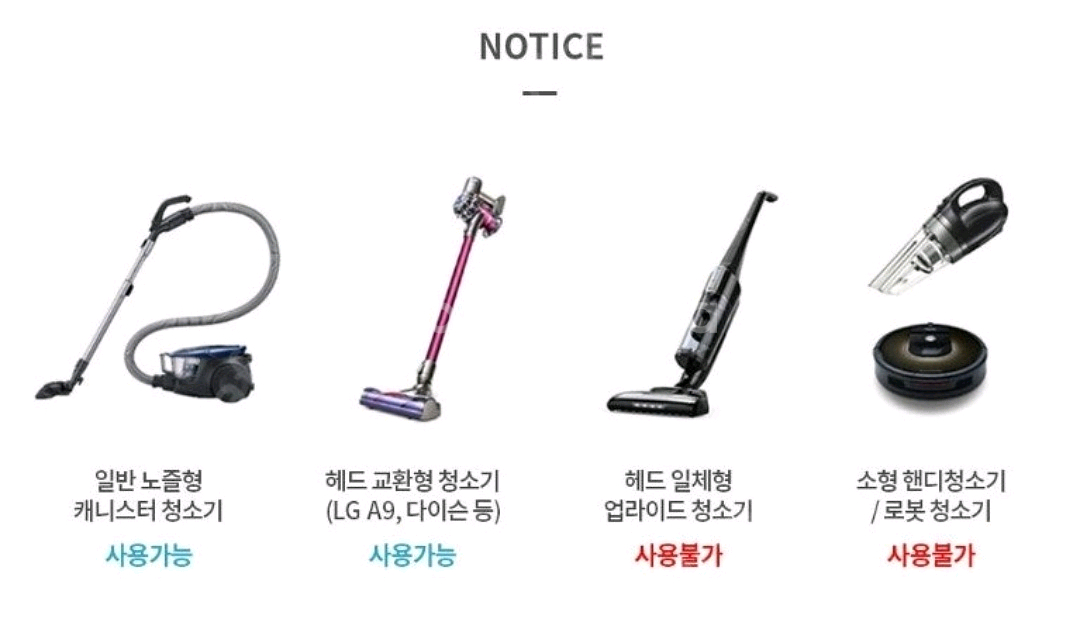 새상품 스위틀 소파 카페트 침구 실내세차 물청소기 헤드--6