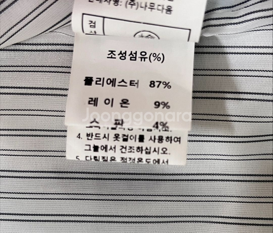 더 나무그림 머스트 RJK 자켓 55--2