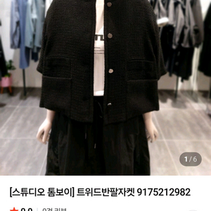 24년형 스튜디오톰보이 트위드자켓