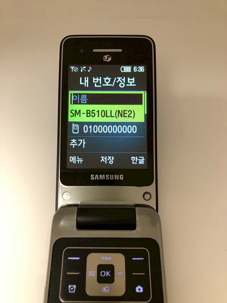 삼성 마스터2G (SM-B510LL) LGU+ 폴더폰 이미지