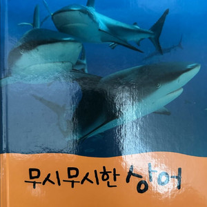 기탄동화 자연관찰 (동물, 곤충, 식물) 전집