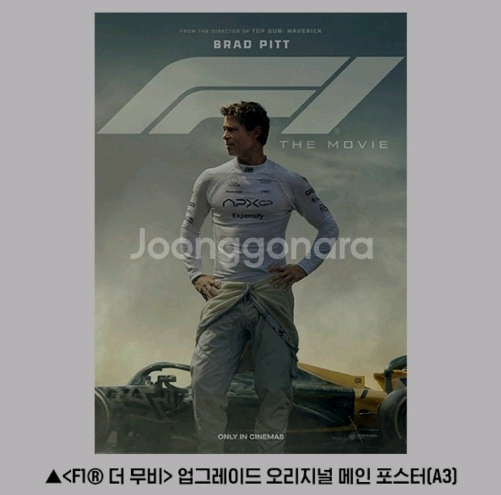 f1더무비 업그레이드 포스터 메가박스 특전 굿즈--0