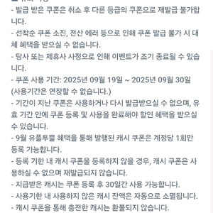 카카오페이지 5천캐시 쿠폰 1개