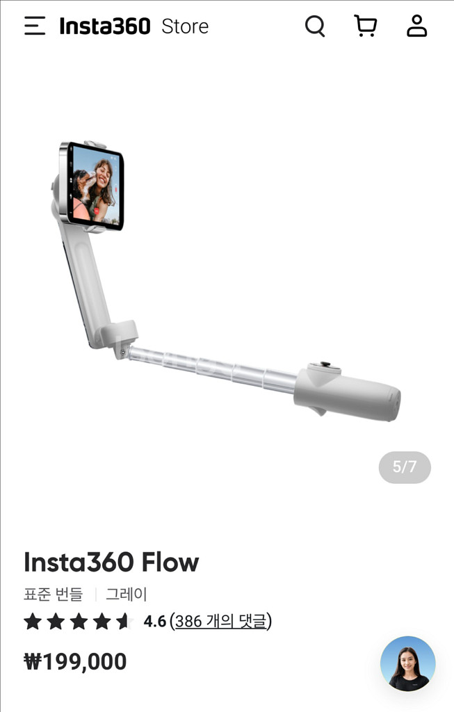 인스타360 짐벌 플로우 삼각대--5