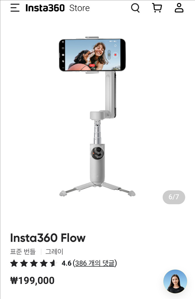 인스타360 짐벌 플로우 삼각대--4