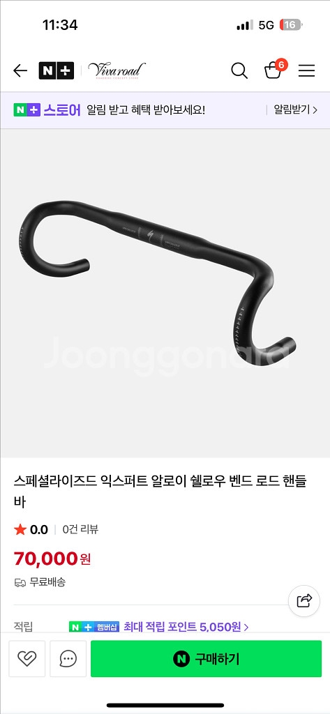 스페셜라이즈드 쉘로우 벤드 드롭바 새상품--3