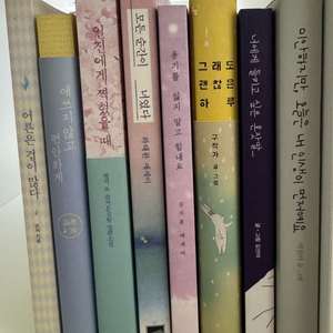 에세이, 소설, 만화책 판매 (택포)