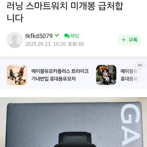 가민 265 새포장 사기입니다.