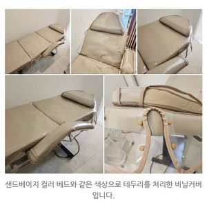 3단 각도조절 미용베드