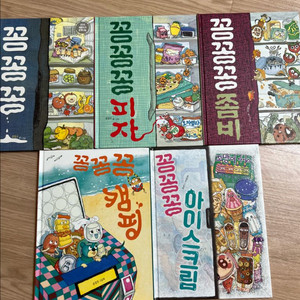 윤정주 꽁꽁꽁 시리즈 5권