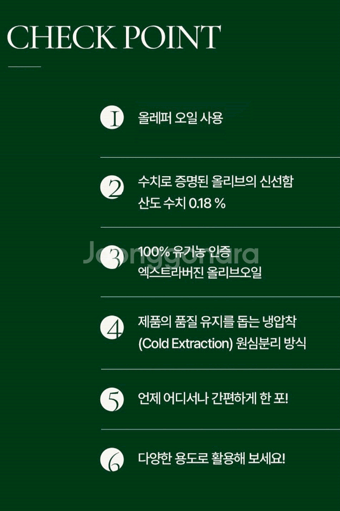 유기농 엑스트라버진 올리브오일/최상등급--5