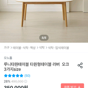4인용 식탁