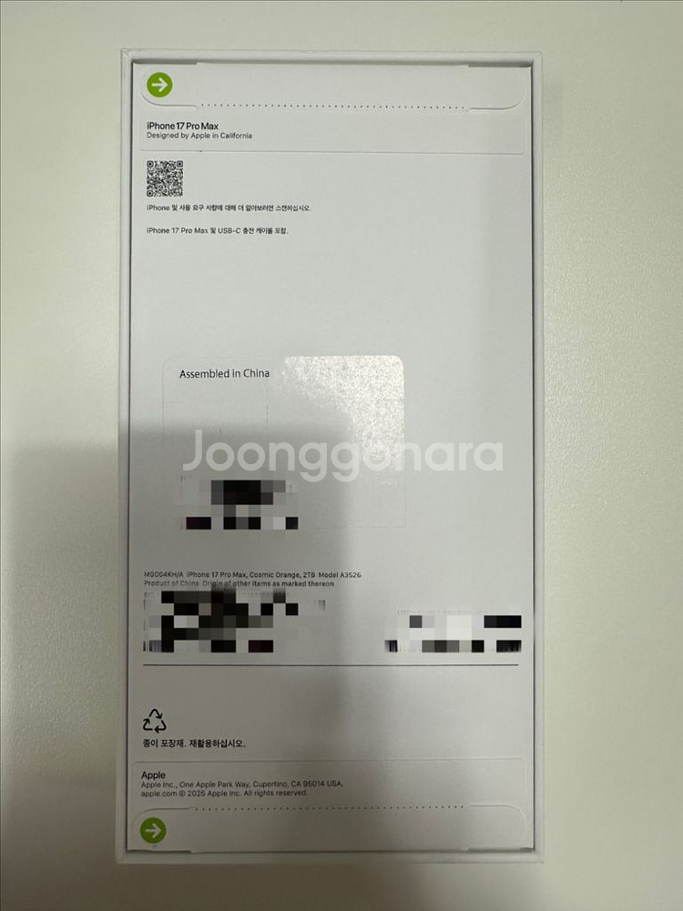 애플 아이폰 17 프로맥스 자급제 2TB 코스믹오렌지--2