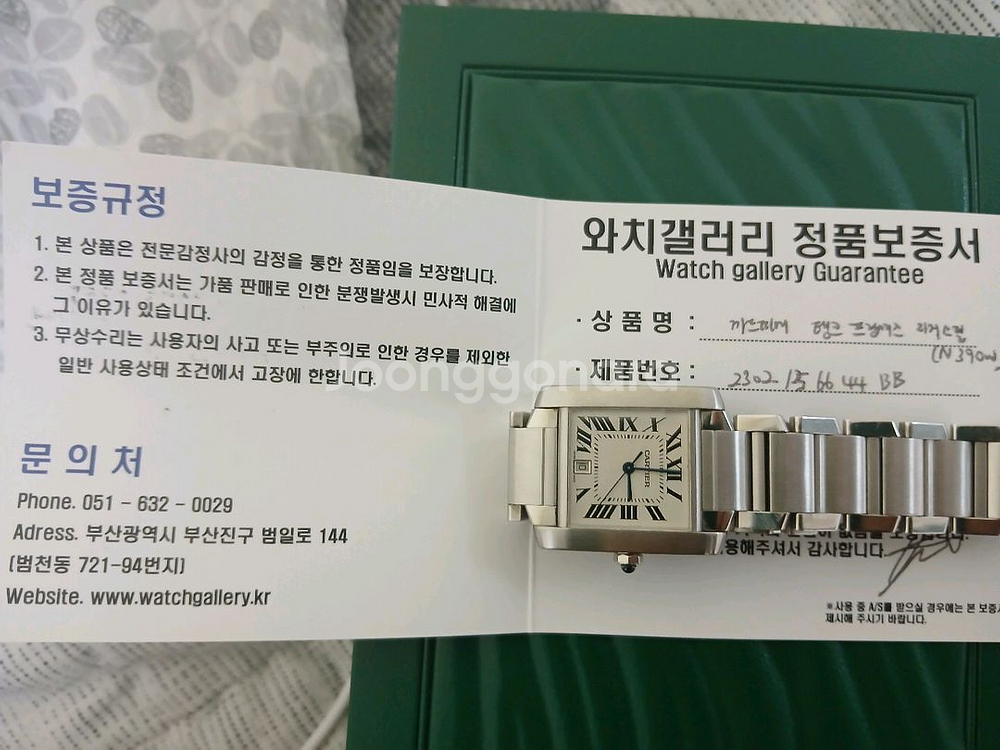 까르띠에 탱크 프랑세스 라지--2