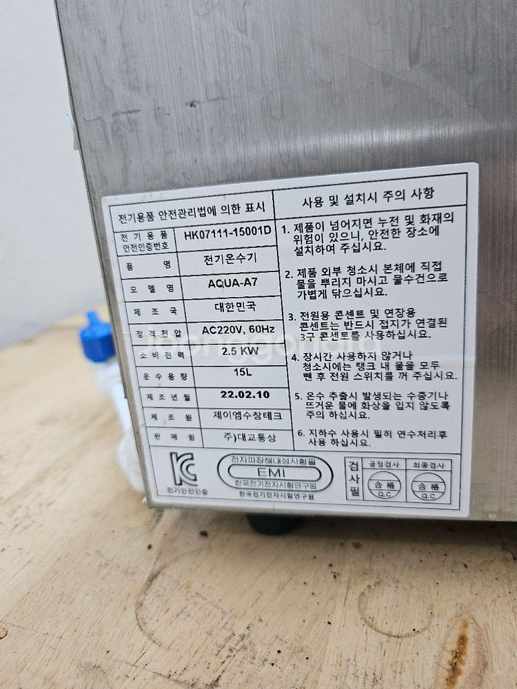 22년식 아쿠아 a7 핫워터 디스펜서 판매합니다--1